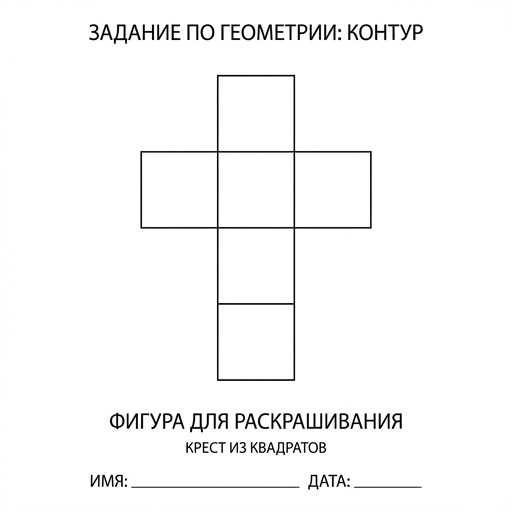 Фигура Г