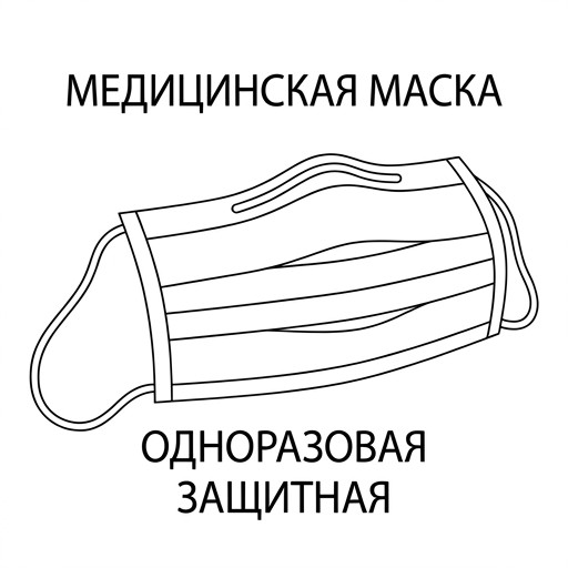 Маска