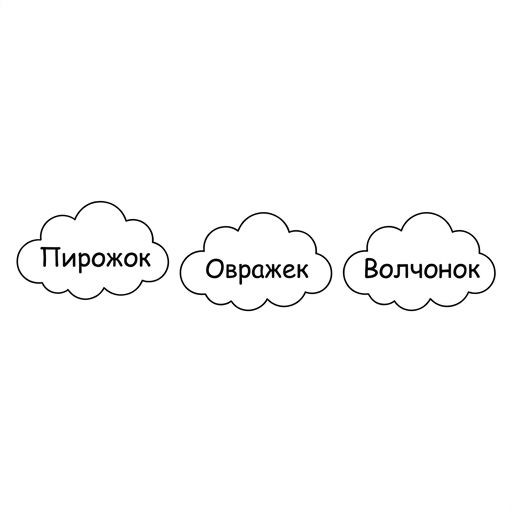 Раскраска