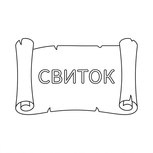 Бумажный свиток