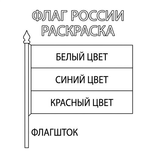 Флаг