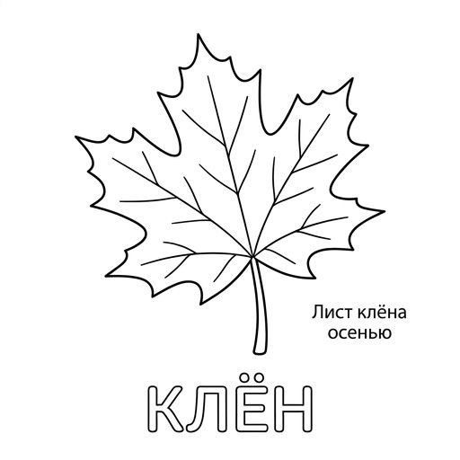 Листва
