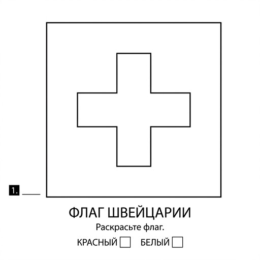 Флаг 3