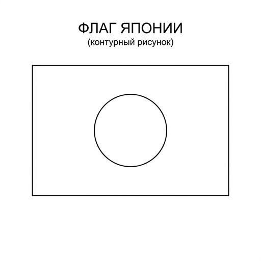 Флаг 1