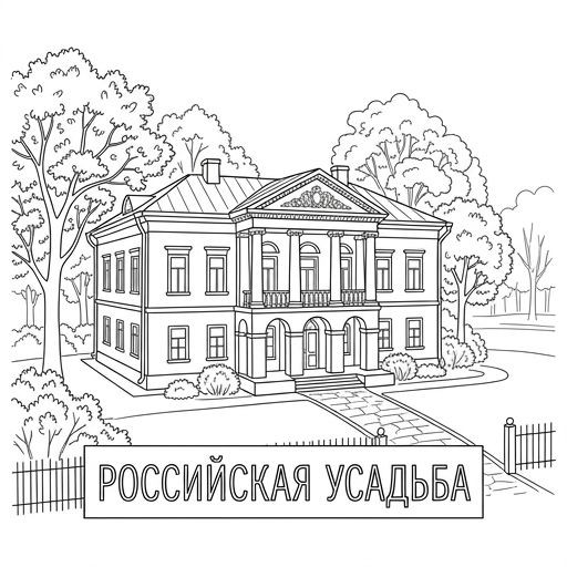 Усадьба Воробьёвка