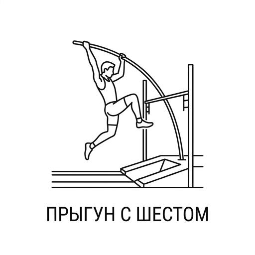 Тимур Моргунов (атлетика)