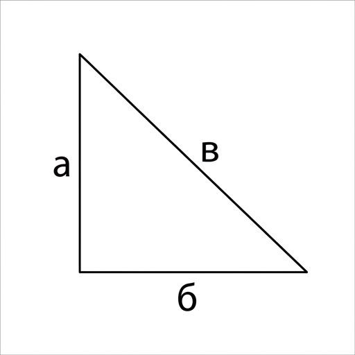 Black and white contour line drawing of a triangle with sides labeled a, b, and c. Simple technical illustration for a math textbook, no fills.