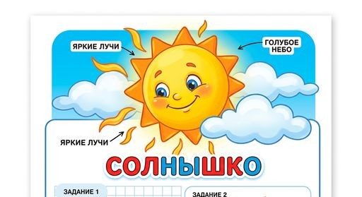 сиять