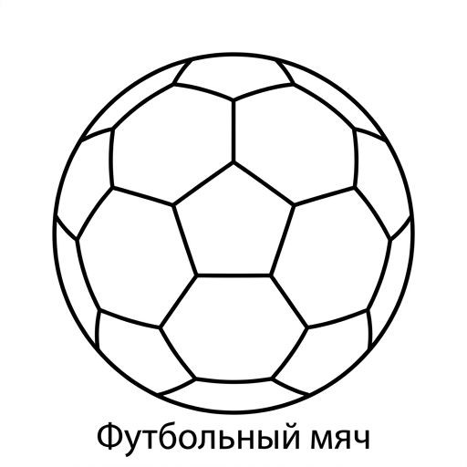 Шар