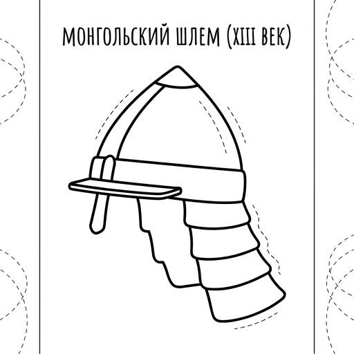 Раскраска