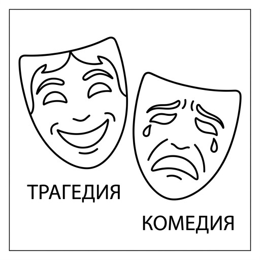 Театр