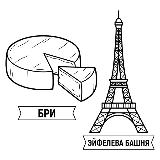 Раскраска
