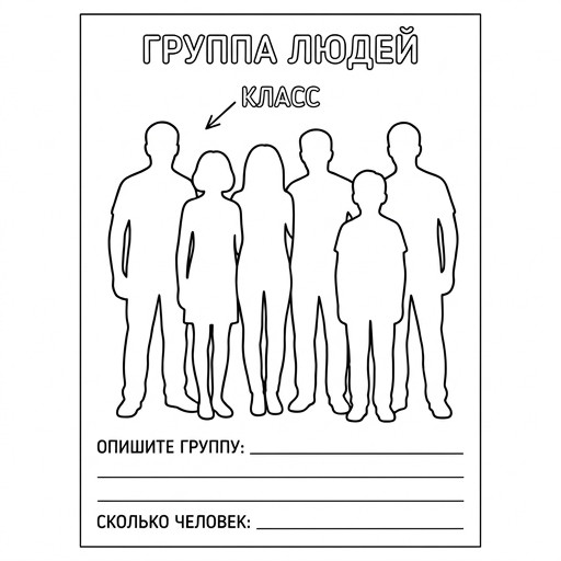 Единство народа