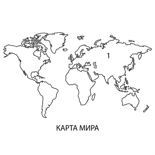 Материк под номером 1