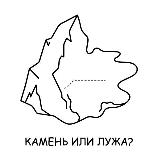 Несимметрично