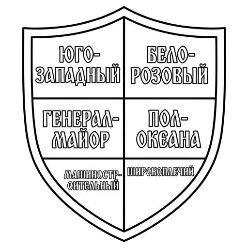 Раскраска
