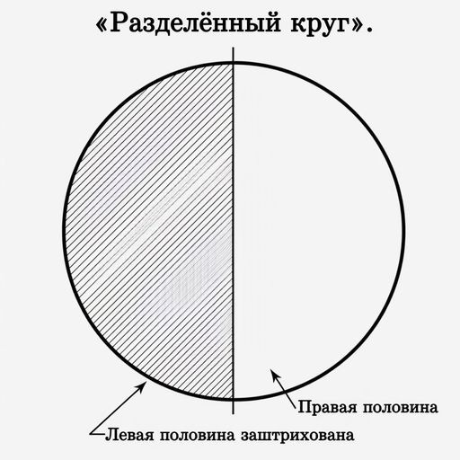 Половина