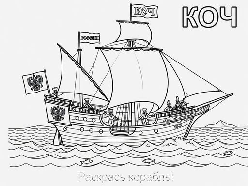 Раскраска