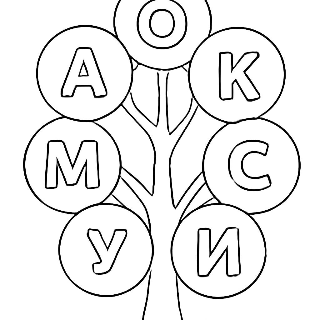 Раскраска