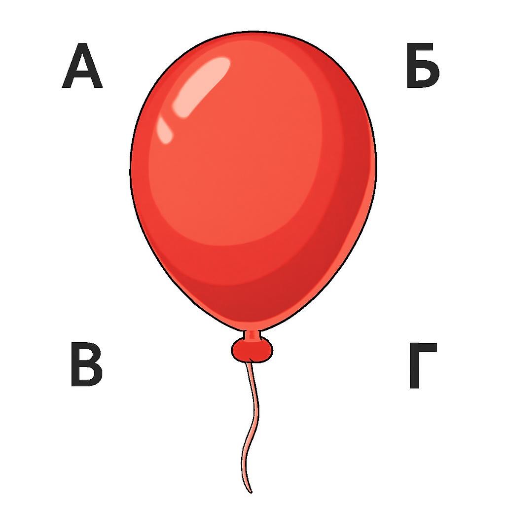 Шар