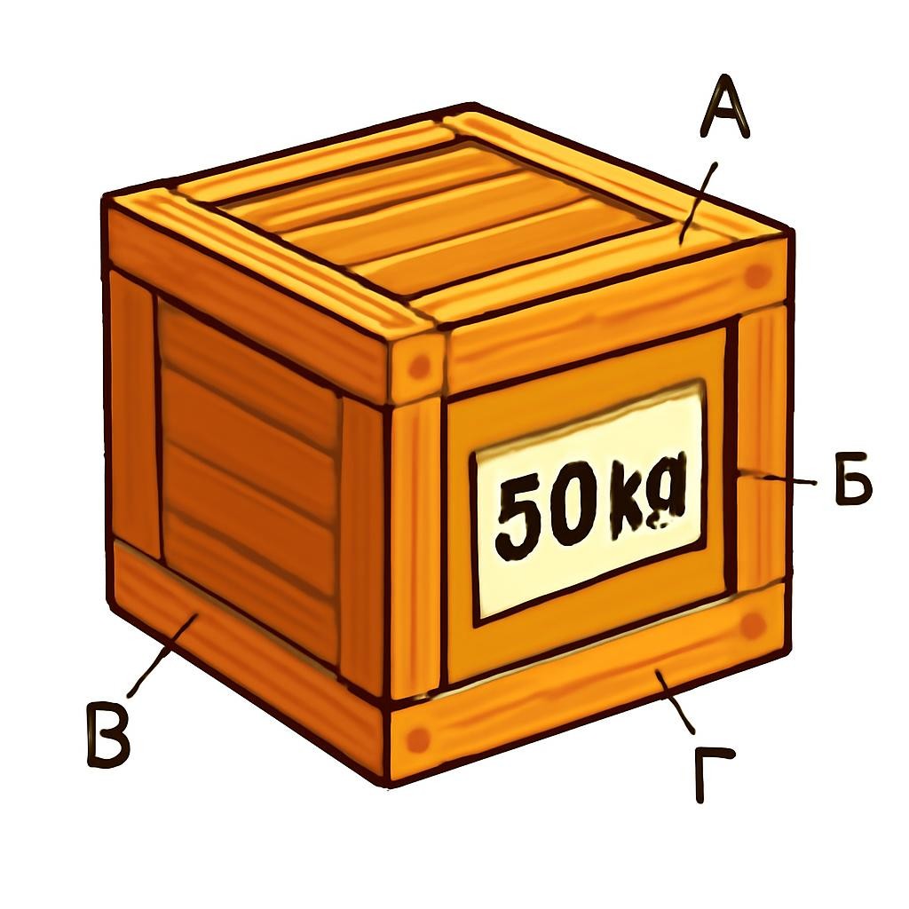 Ящик: 50 кг