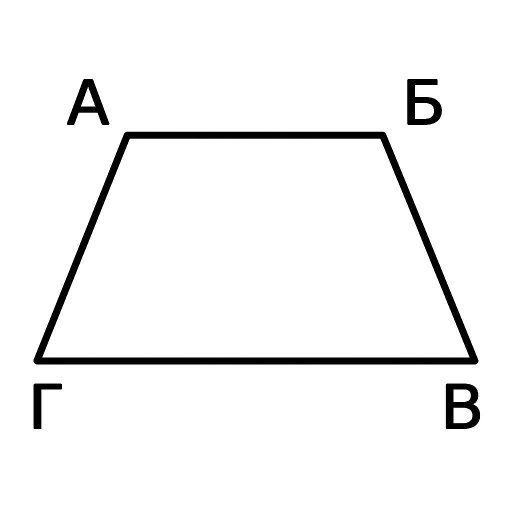 Black and white line-art: Isosceles trapezoid with equal legs, simple bold contours, no shading.