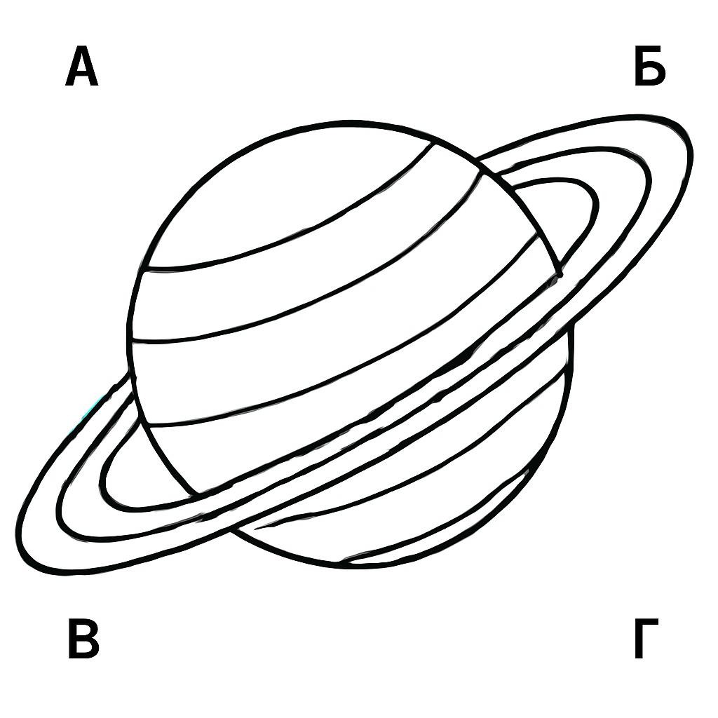 Сатурн