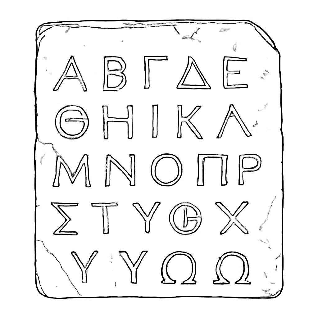 Греческий алфавит