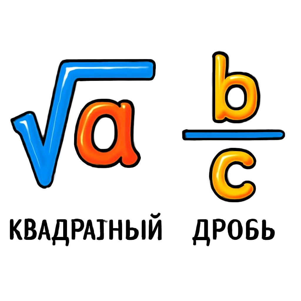 Слайд 26 «Степень с дробным показателем» — иллюстрация к презентации «Свойства степеней и преобразования» по алгебре для 9 класса