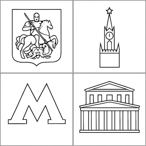 A 2x2 grid of four black-and-white line-art symbols: top-left is the Coat of Arms of Moscow (St. George on horse), top-right is the Spasskaya Tower of Kremlin, bottom-left is the Moscow Metro logo (letter M), bottom-right is the Bolshoi Theatre building. Simple bold contours, no shading.