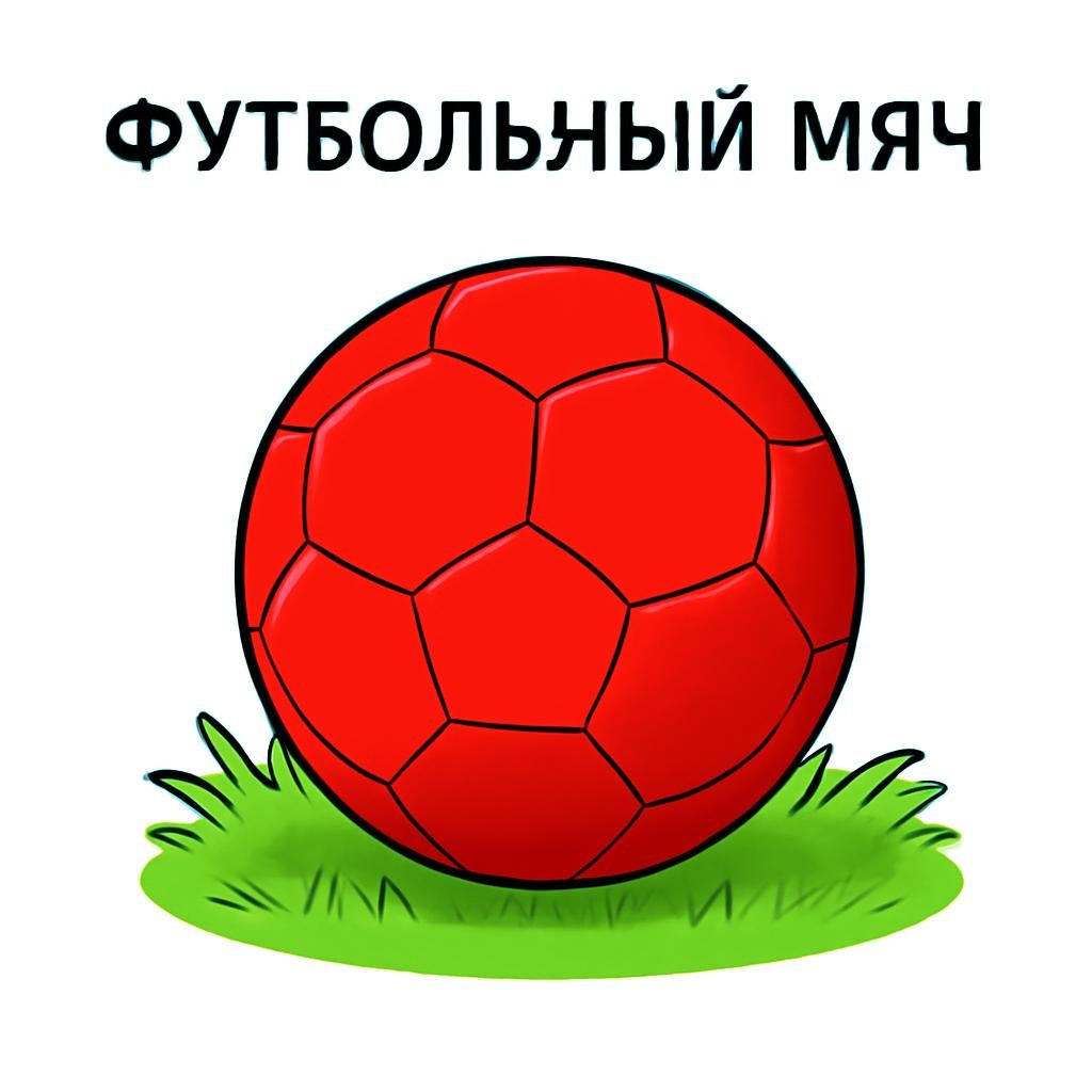 Слайд 8 «Предмет или действие?» — иллюстрация к презентации «Слова-действия» по русскому языку для 1 класса