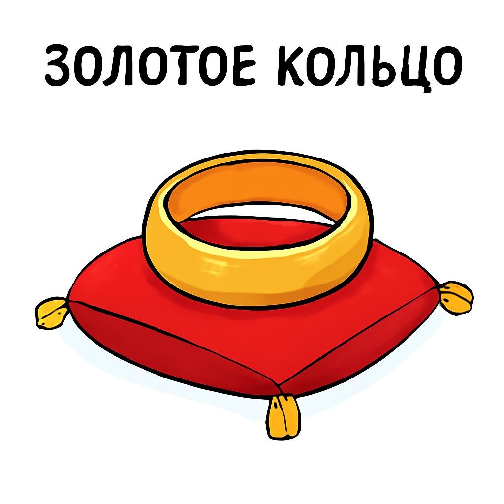 Слайд 11 «Прямое и переносное значение» — иллюстрация к презентации «Большое путешествие по стране Лингвистике» по русскому языку для 10 класса